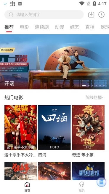 王牌影音正版截圖
