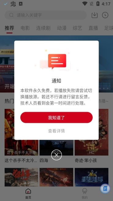 王牌影音正版截圖