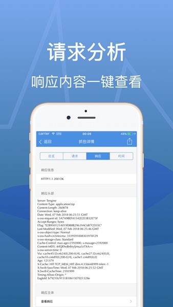stream抓包截圖