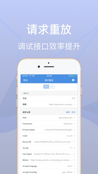 stream抓包截圖