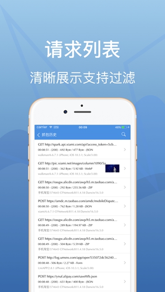 stream抓包截圖