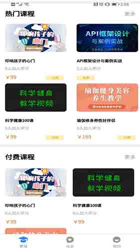慧行文化截圖