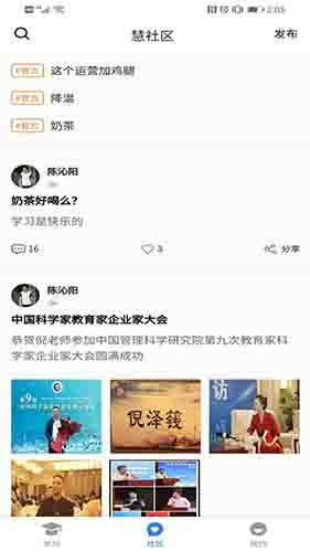 慧行文化截圖