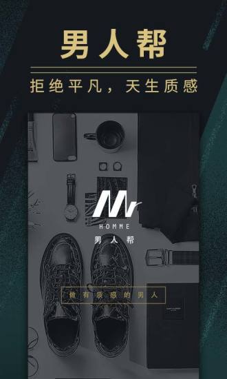 男人幫截圖