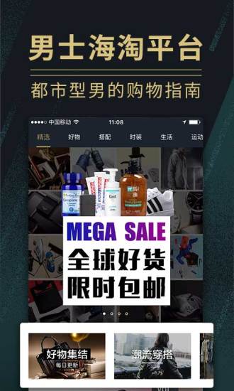 男人幫截圖
