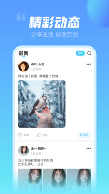 不止心動(dòng)極速版截圖