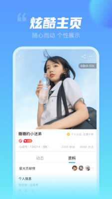 不止心動(dòng)極速版截圖