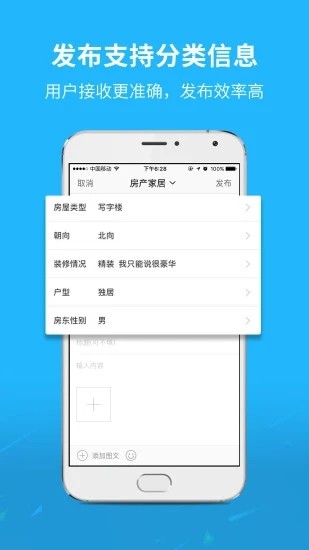 通遼團(tuán)極速版截圖