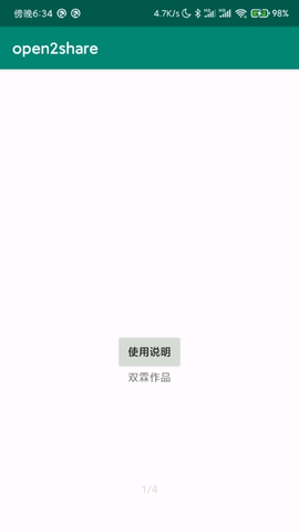 open2share截圖