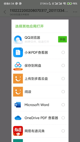 open2share截圖