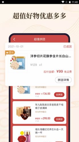 意瀚永截圖