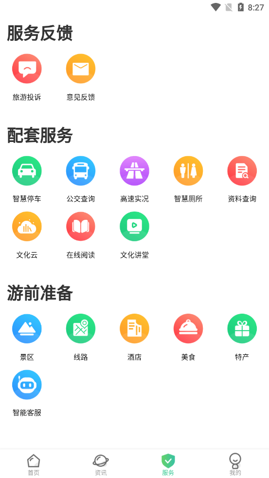 六安文旅截圖