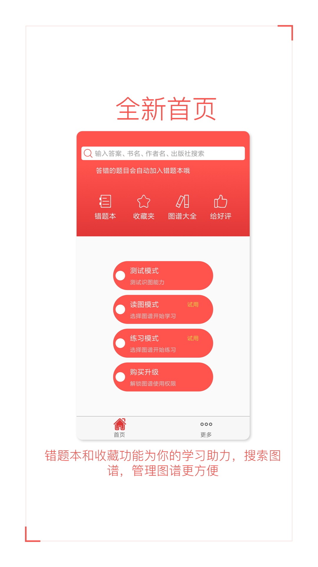 色盲自測(cè)截圖