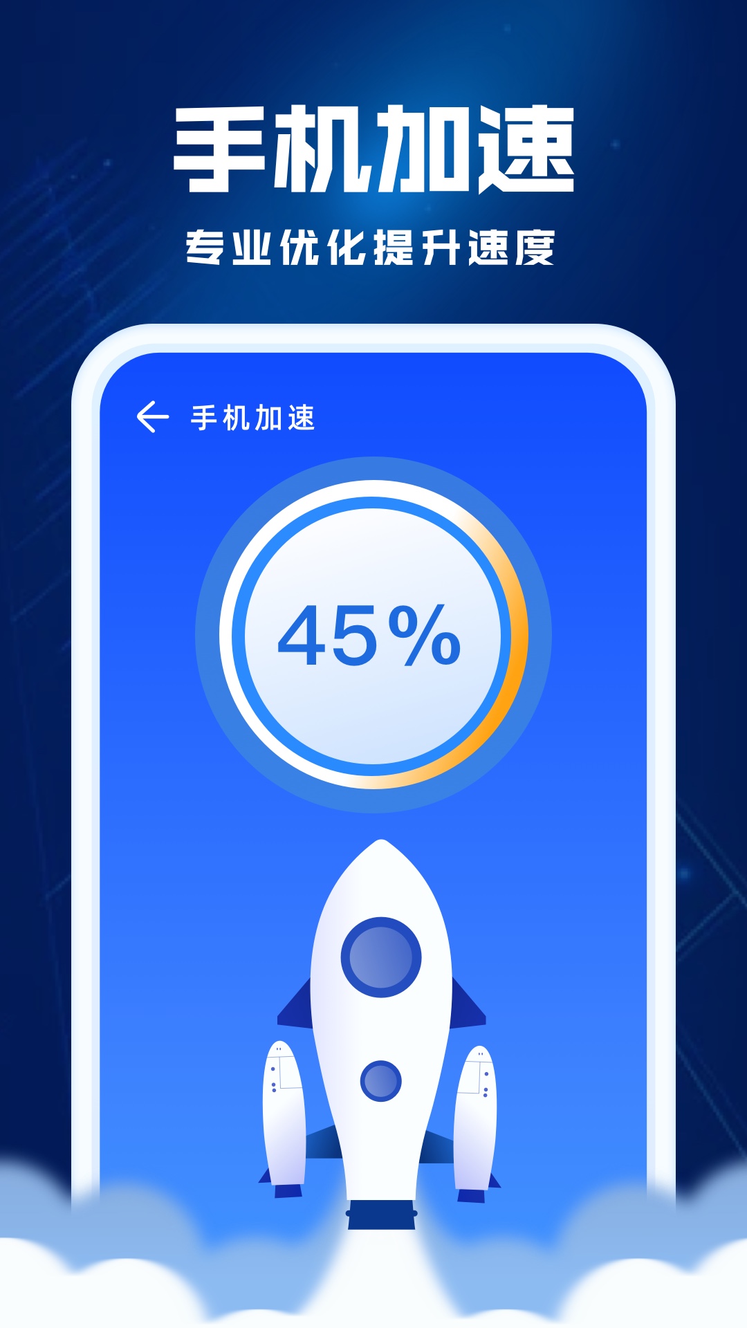 飛魚優(yōu)化截圖