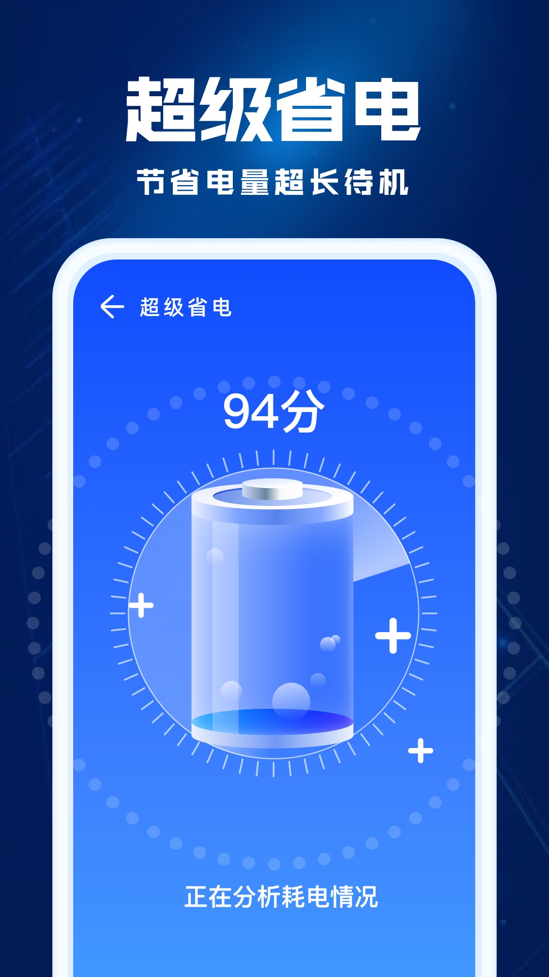 飛魚優(yōu)化截圖