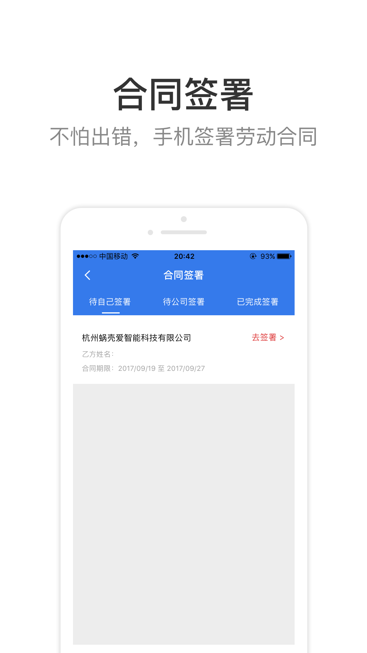 蝸殼截圖