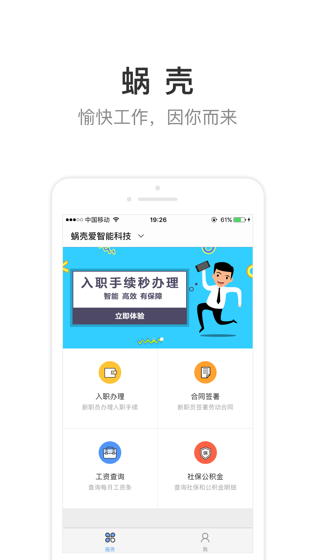 蝸殼截圖