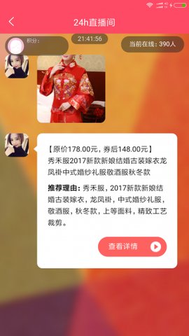 蘇恩折扣截圖