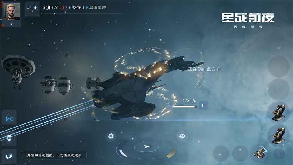 EVE Echoes 國際服截圖