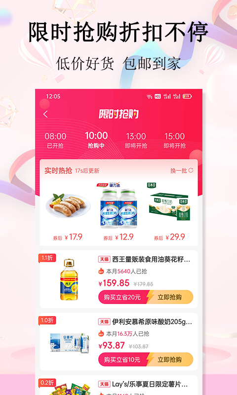 彩貝生活截圖