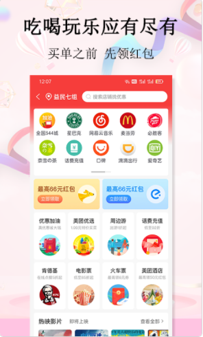 彩貝生活截圖