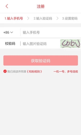 和系截圖