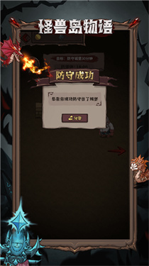 怪獸島物語(yǔ)安卓免費(fèi)版截圖