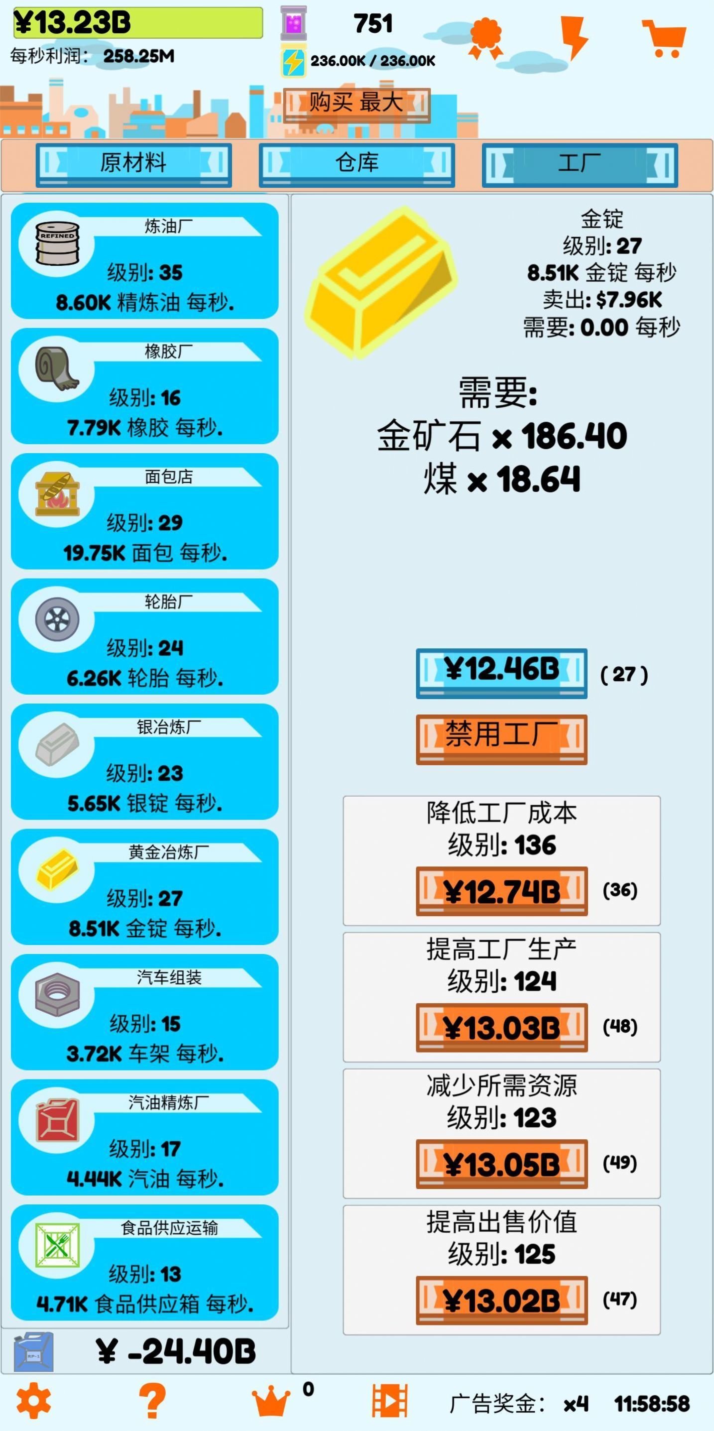 閑置工業(yè)世界截圖