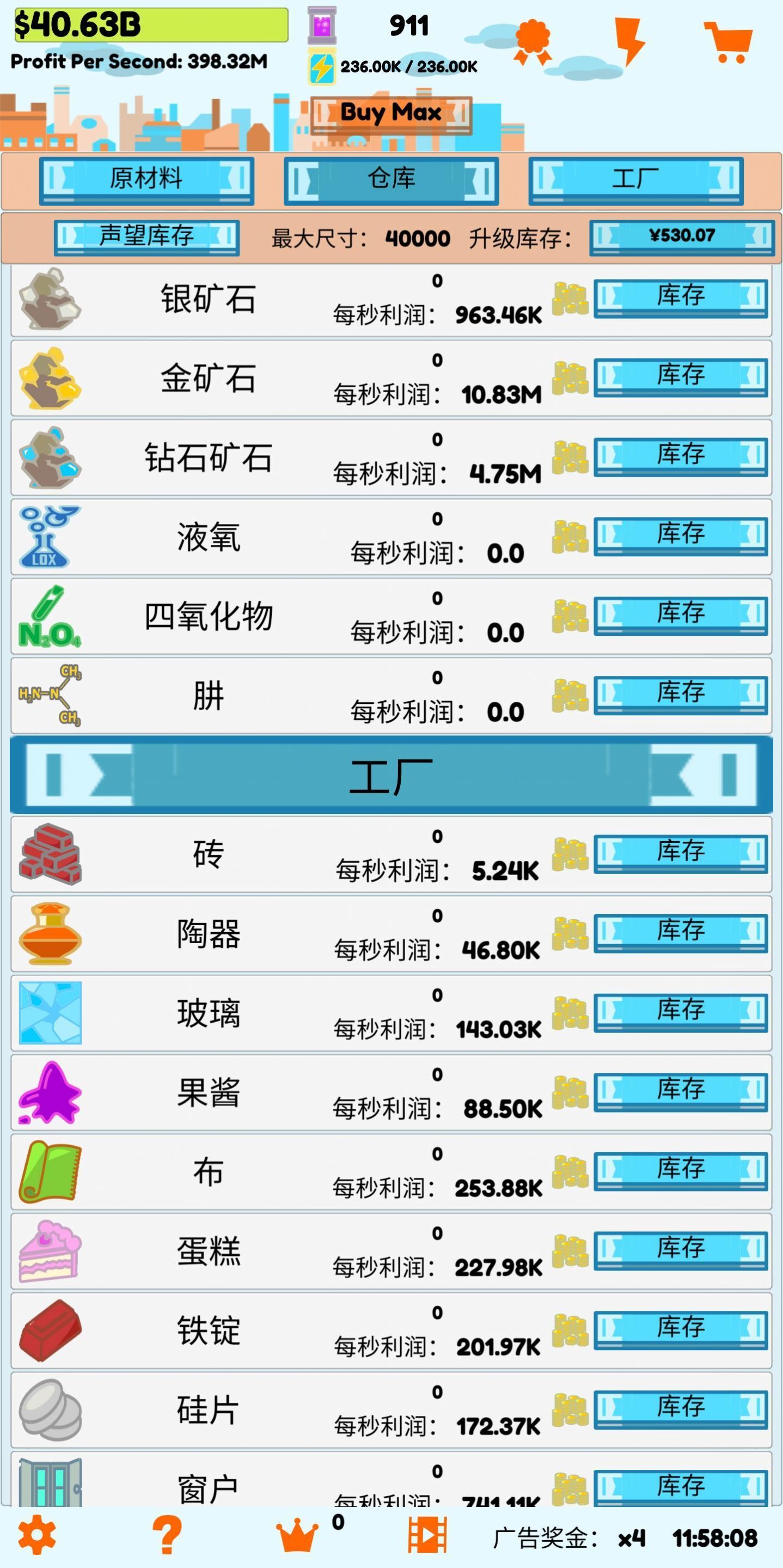 閑置工業(yè)世界截圖