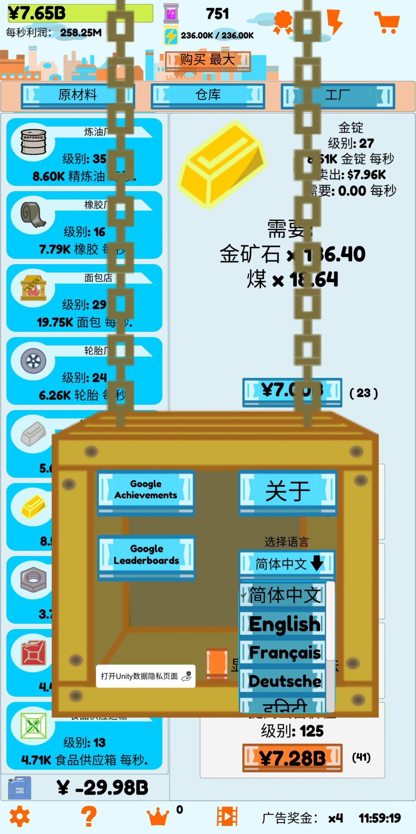 閑置工業(yè)世界截圖
