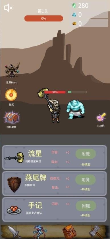 勇者寵靈守護(hù)截圖