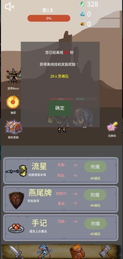 勇者寵靈守護(hù)截圖