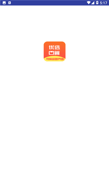 優(yōu)選小學口算截圖