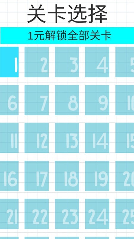 画线水杯解谜截图