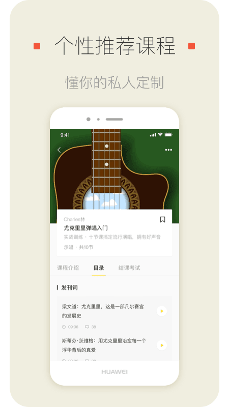 明星模范團截圖