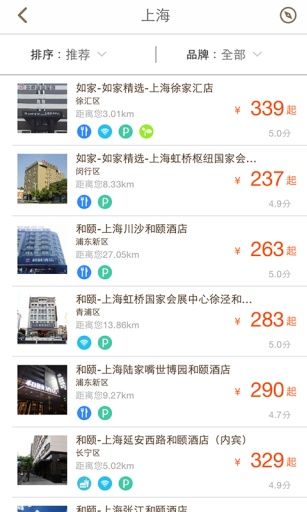 掌上如家客戶端截圖
