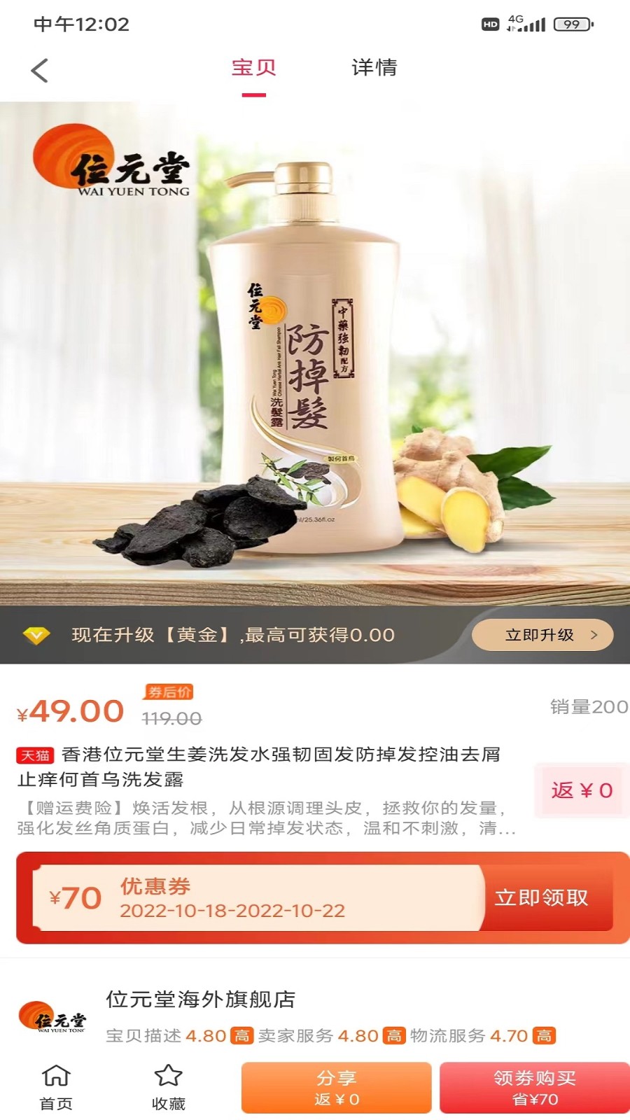 正萱惠享截圖