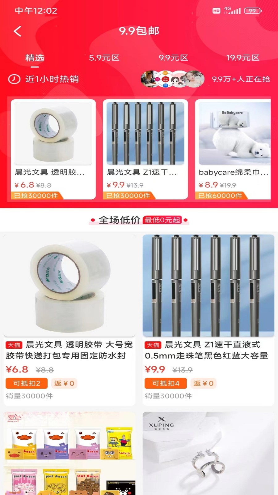正萱惠享截圖