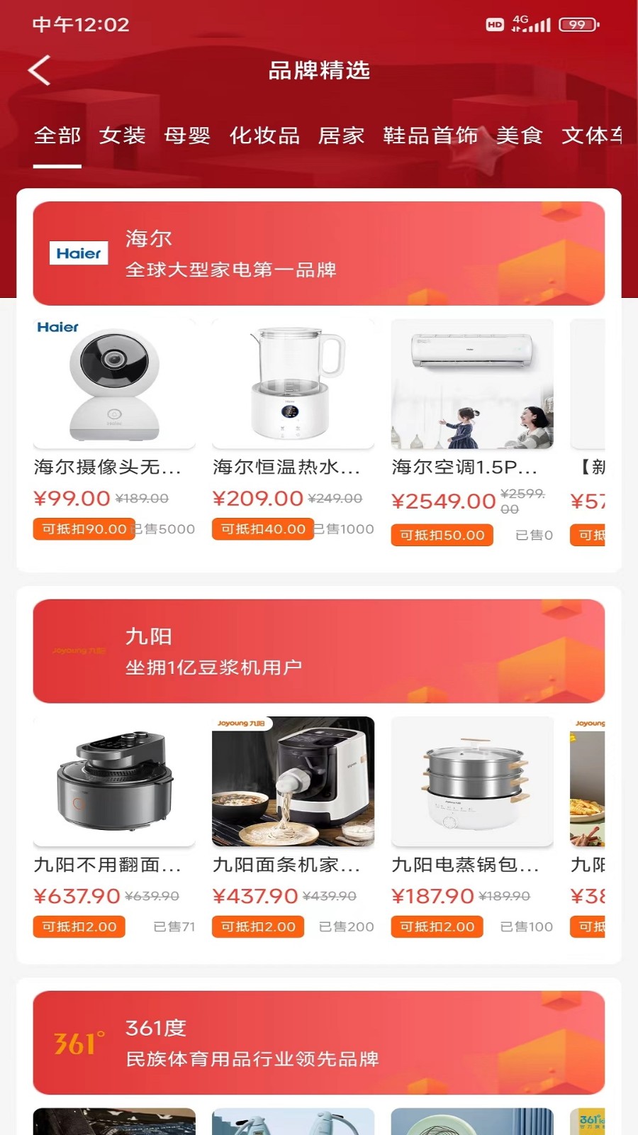 正萱惠享截圖