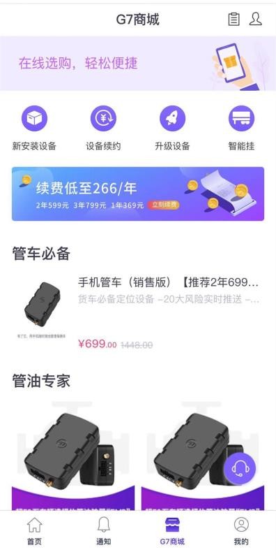 手機管車截圖