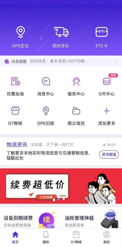 手機管車截圖