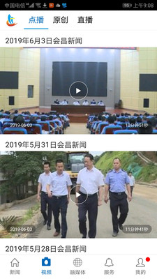 獨好會昌截圖