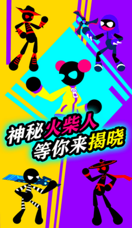 火柴人營(yíng)救截圖