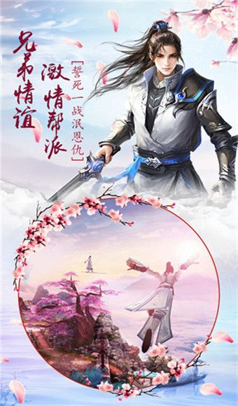 飛仙傳說手游九游版截圖