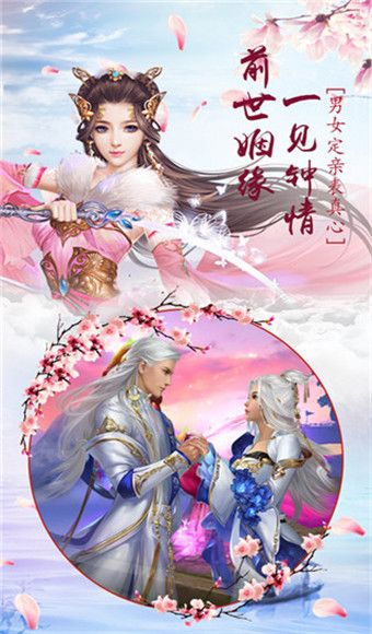 飛仙傳說手游九游版截圖