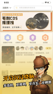 劇本殺截圖