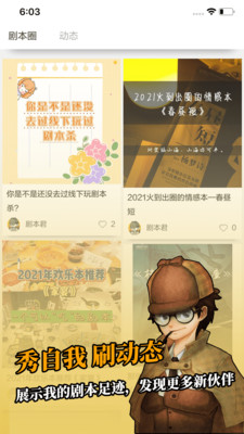 劇本殺截圖