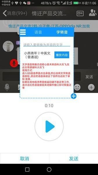 情遷系統(tǒng)工具箱截圖