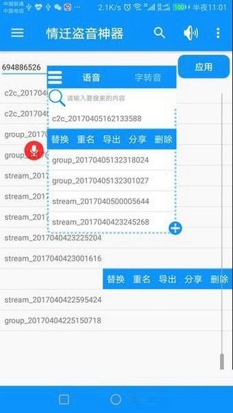 情遷系統(tǒng)工具箱截圖