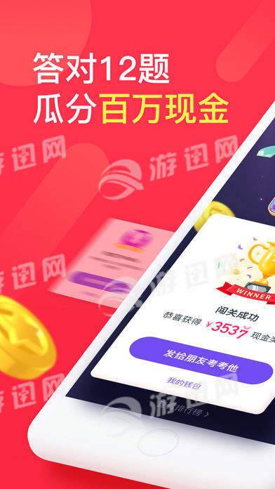百萬(wàn)英雄安卓版截圖
